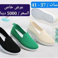 سكيتشرز نسائي • خفيف الوزن • مقاس ٣٧-٤١