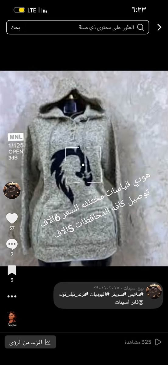 هوديات • قياسات مختلفه • توصيل المحافظات