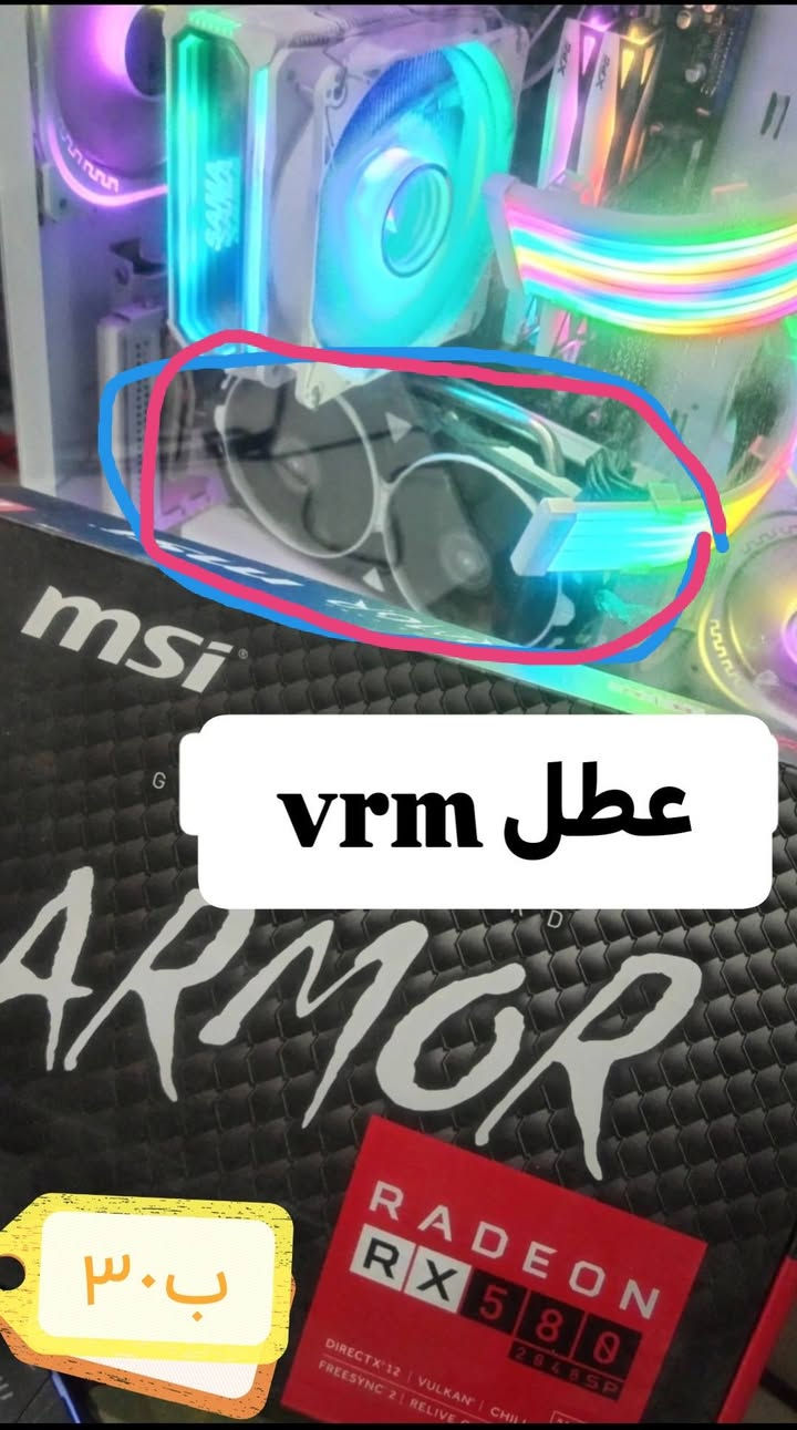 كما موضح في الصور تفضل خاص او واتس اب *********** اهلاً وسهلاً بالجميع

نص مكتوب في الصور:
- Ryzen 5 3400g B450 gigabyte ١٢٠ الف
- Ryzen 5 3400g B450 gigabyte ١٢٥
- عطل vrm
- ب ٣٠
- يدات pc به
- ٥ ب
- ساته به
- ب ٢٠٠٠
- ٣٠٠٠ب