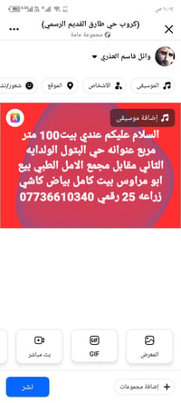 لا توجد تفاصيل  نص مكتوب في الصور: - السلام عليكم عندي بيت 100 متر مرب...