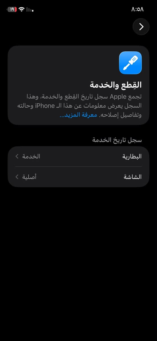 آيفون 11 عادي مبدل بطارية نسبتها 75 شحنة وحدة بطول يوم كامل لون بنفسجي مميز شاشة اصلية موثقة من ابل وبي فطر ممئثر عل لمس
وين موقعك بالضبط حتى المشتري يعرف منين يستلم الجهاز؟:
بسماية
هل الآيفون مفتوح كل الشبكات لو مقفل على شركة معيّنة؟:
مفتوح
شكد السعة التخزينية مال الجهاز: 64GB لو 128GB لو
256GB}:
128
هل بيه أي مشاكل ثانية غير الفطر بالشاشة وتأثيره على اللمس, مثل Face ID أو الكاميرات أو السماعات؟:
فيس إيدي شغال
السعر النهائي شكد وهل بيه مجال بسيط للتفاوض؟: اقبل
مراوس سعرة 250
لل استفسار ***********
