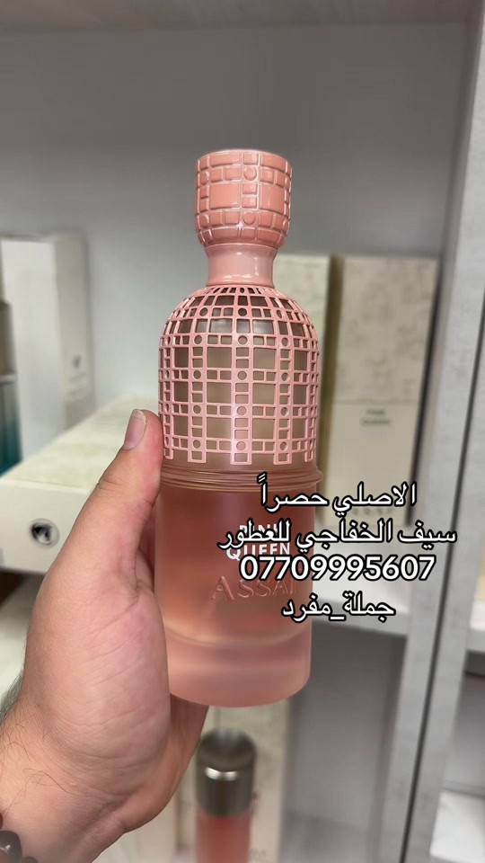 بنك كوين من عساف الاصلي #سيف_الخفاجي_للعطور_***********_*********** #fyp #عطورات_فاخرة 
