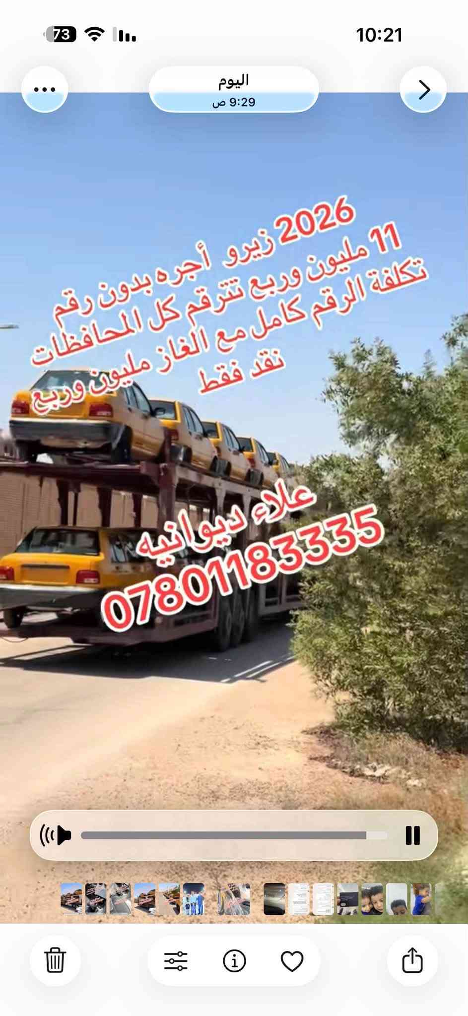 صبا زيرو • ٢٠٢٦ • الديوانيه