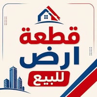 حي الغدير الأولى • ٢٠٠م • مقابل أسواق فطومة