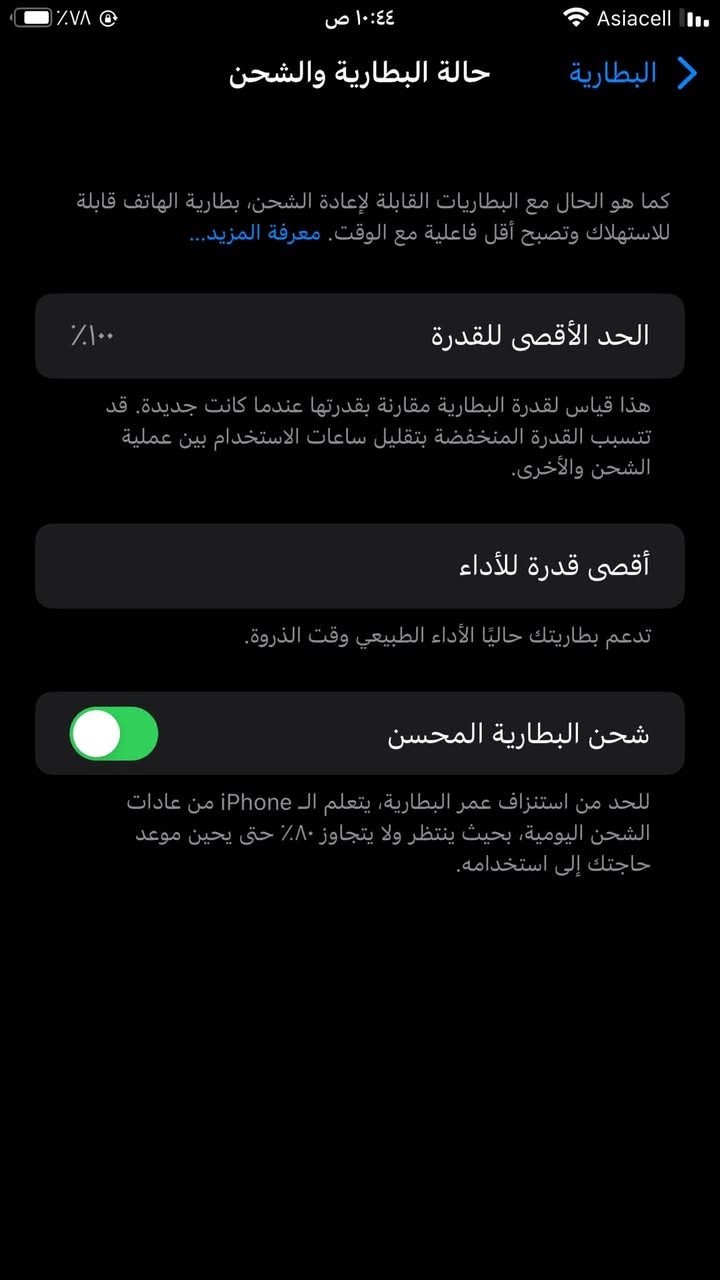 السلام عليكم
٨بلاص 
ذاكره٢٥٦
مستبدل  فقط بطاريه اصليه من أبل ماتقره بالاعدادات
الجهاز نضيف يلمع
كامرات دمعه تجنن
بصمه شغاله 
صوت سيم كرت شغال على حسب الاصول 
السعر ١٥٠وبي مجال بسيط  ***********هـ
