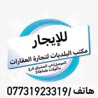 الموصل حي المشراق • مكتب • للايجار