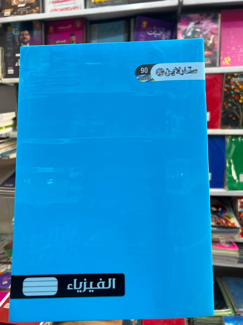 موسم القرطاسية بدء في #مكتبة الانوار2
يسرنا اعلامكم بتوفر كافة المستلزمات القرطاسية والسجلات باحدث الموديلات 2027/2026 في مكتبتنا .وبجودة عالية وأسعار مناسبة تناسب الجميع 

دفاتر- اقلام - اللوان - ومستلزمات مدرسية متنوعة بجودة عالية

يتوفر كتب مدرسية -ملازم مدرسية - طباعة الملفات pdfسحب جميع الملفات من الموبايل 
 العنوان شارع الالف مقابيل شارع ابو شيرين 
*********** واتساب
***********

تلي h73_n
يتوفر توصيل بغداد وجميع المحافظات
