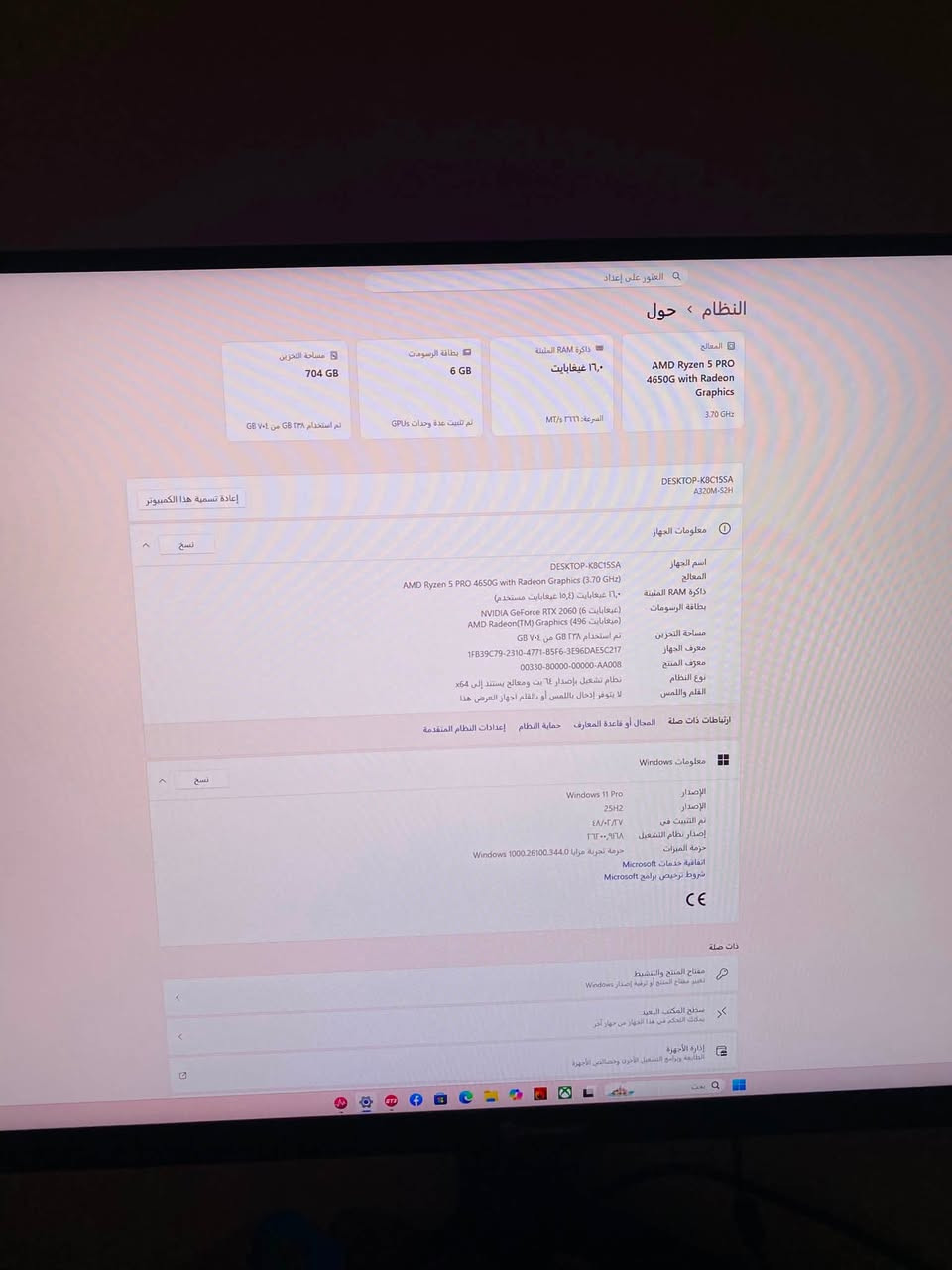 تفاصيل داخل صورة تواصل خاص و يوفضل واتساب ***********
