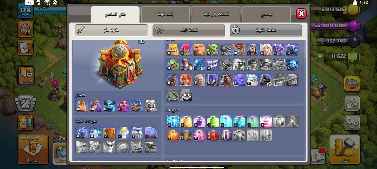 🔥 حساب كلاش أوف كلانس للبيع 🔥
🏰 TH17 | تاون 17
⭐ مستوى الحساب: 178
💎 الجواهر: 11,622
👑 الأبطال:
⚔️ الملك البربري 44
🏹 الملكة 68
🐲 الواردن 43
👑 الملكة الملكية 39
⚔️ البطل الملكي 20
💥 الحساب بيه قوات وتعاويذ كثيرة مفتوحة
🎯 مناسب للحروب والكلانات
📅 حساب قديم الإنشاء
🔐 التسليم يكون بعد الاتفاق
💰 السعر: 90,000 دينار عراقي
🤝 قابل للتفاوض للجاد فقط
📩 للتواصل: خاص
***********
تواصل واتساب 
🚫 لا تبديل — البيع فقط.
