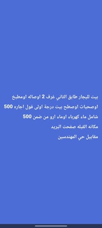 غرفتين • دور ثاني • شامل ماء كهرباء