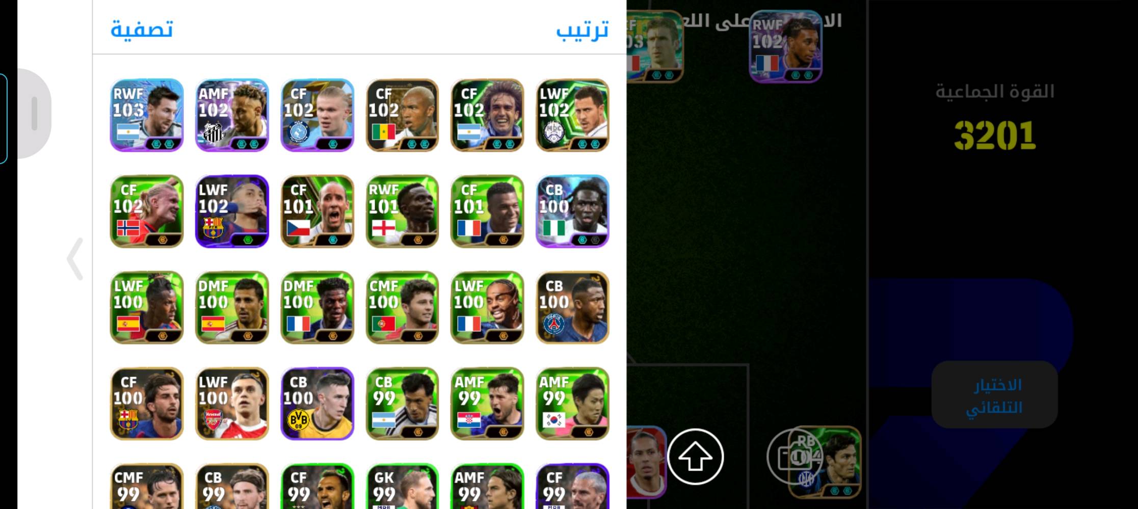 السلام عليكم حساب بيس موبايل  الريت 3202
ممكن تذكرلي الحساب مربوط على شنو بالضبط: كونامي/جيميل/آبل/فيس؟ وهل أكو أي ربط ثاني لازم أعرفه؟: 
الحساب مربوط على كوكل 
شنو المدينة/المحافظة اللي إنت بيها حتى أعرف موضوع التسليم أو الاستلام؟: 
الزعفرانيه بنهايه الاربع شوارع 
الحساب بيه مشاكل لو حظر أو تقييد سابق، لو نظيف 100%؟: 
مابي اي مشاكل 
ممكن توضحلي شكد آخر سعر، وهل السعر يشمل كل الموجود بالحساب لو أكو فرق بين الحساب كامل وبعض الإضافات؟: 
اخر سعر 70 الف وبي مجال الطيبين الطاهرين 