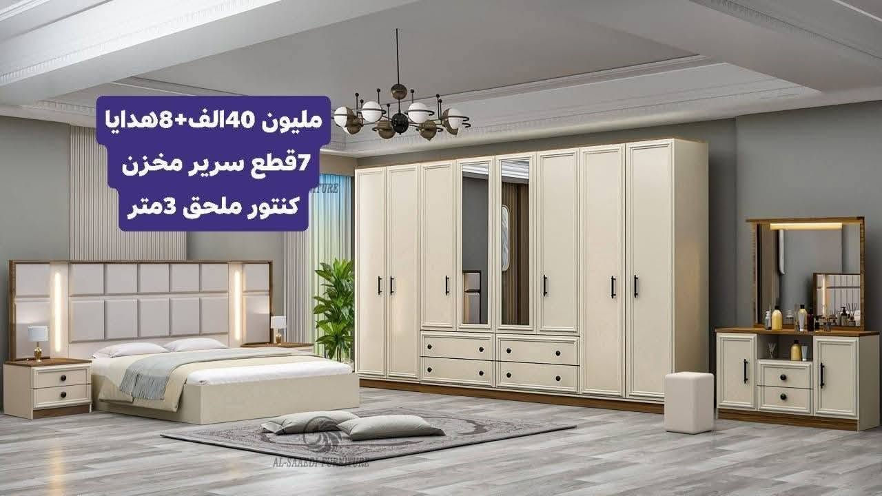 غرفة نوم • ٨ هدايا • تركي فاخر