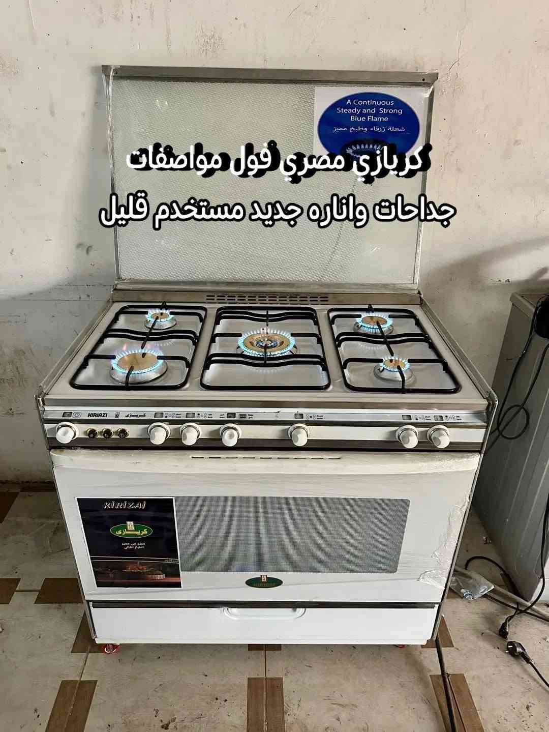 تلفزيون ٥٥ بوصة • ثلاجة كريازي • اربيل