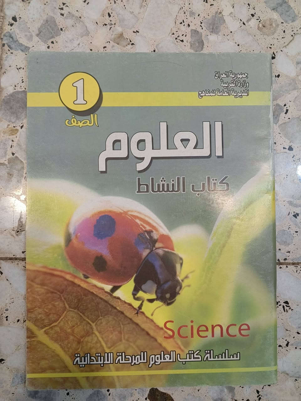 كتب • جدد • الشعب بغداد
