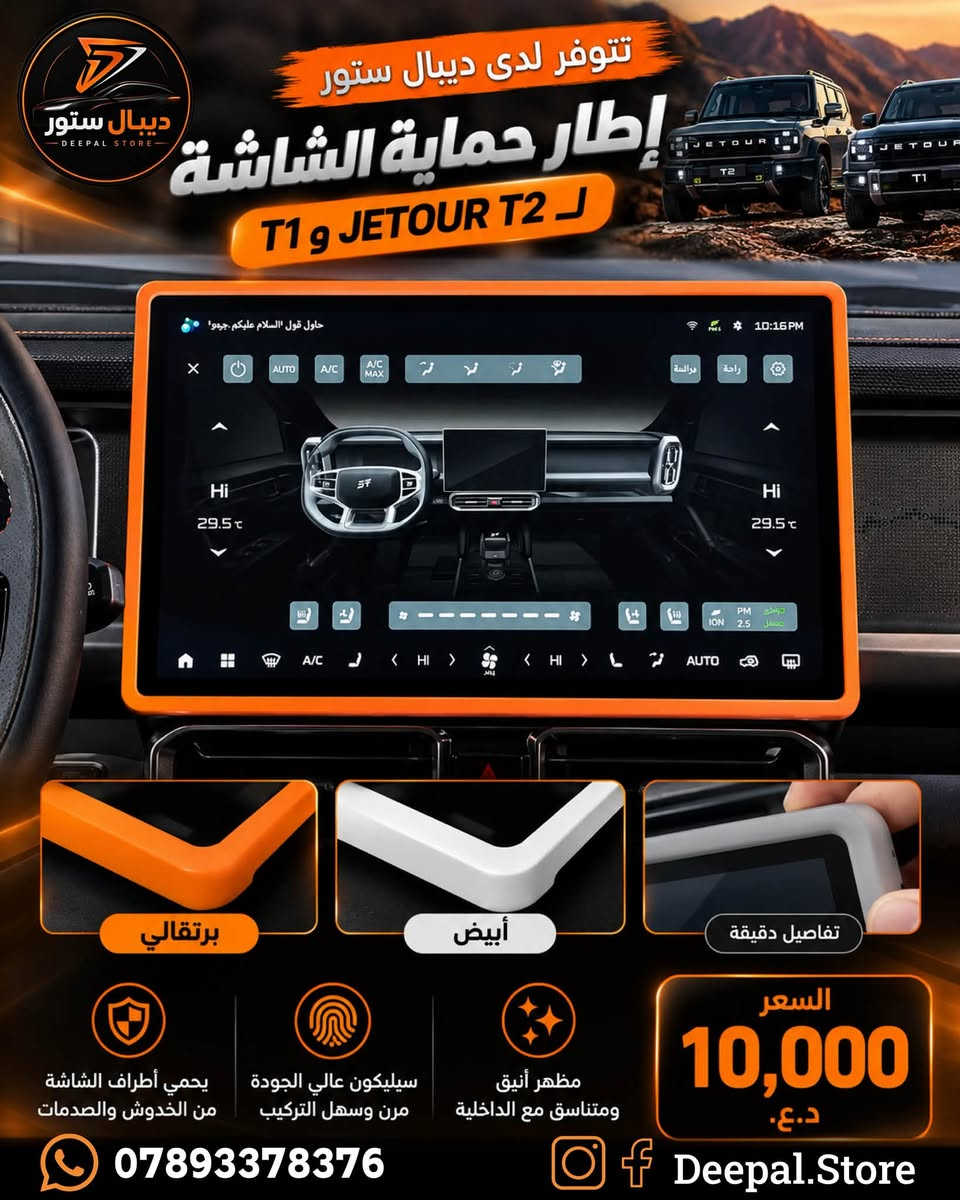 غلاف البصمة • جيتور T2 T1 • ألوان متعددة
