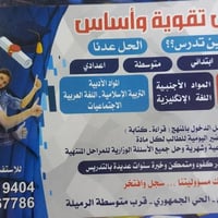 معهد مداد العلم • دروس تقوية • ٢٠٢٦/٨/٢٩