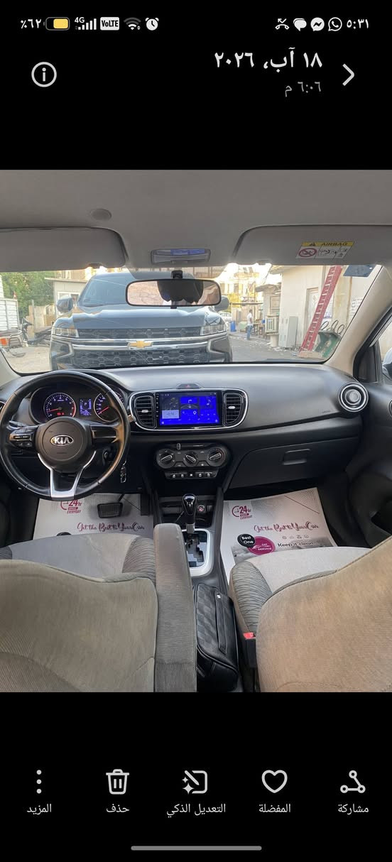 موديل 2020
ماشية السياره47 

مكينة 1400

تبريد ثلج 

 رقم بغداد 

السياره بيها صبغ بنيد  وبارد بل جاملغ الخلفي.  

لا لغوده ولا شواصي شرط الفحص 

مكان السيارة _بغداد حي العدل 

السعر 90 وبي مجال شي بسيط 

***********

نص مكتوب في الصور:
- ١٨ آب، ٢٠٢٦ ٦:٠٥ م حذَف التعديل الذكي المفضلة مشاركة المزيد ٦٢% 4G VoLTE ٥:٣١
- ١٨ آب، ٢٠٢٦ ٦:٠٥ م
- %٦٢ 4G VoLTE ٥:٣١ ١٨ آب، ٢٠٢٦ ٦:٠٦ م المزيد حذف التعديل الذكي المفضلة مشاركة