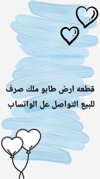مالك صرف • ١٠٠م • قابل تفاوض