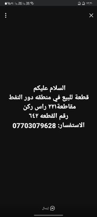 مساحتها 268.36