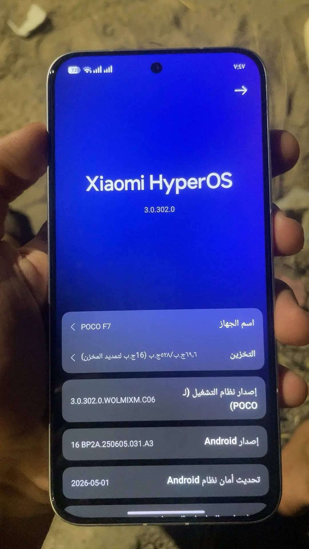 بوكو F7 بعده بلاد للبيع قفلل550
زلغ مابي نقطه بشاصي مابي يلمع لمع يخبل ذاكرة 512/24 جهاز قوي كلش وحلو وصارله اقل لشهر عندي غراضه كامله شاحنه90w
عنواني بصرة قضاء المدينة بلكورنيش التقي ماعندي توصيل وماراوس
الرقم ***********

نص مكتوب في الصور:
- Xiaomi HyperOS 3.0.302.0 اسم الجهاز POCO F7 التخزين ٥٢٨,٦ ج.ب / ٥٢٨ ج.ب (16 ج.ب لتمديد المخزن) إصدار نظام التشغيل (ل POCO 3.0.302.0.WOLMIXM.C06 إصدار Android 16 BP2A.250605.031.A3 تحديث أمان نظام Android 2026-05-01
- ٧:٤٨
- حماية البطارية
- معلومات البطارية
- صحة البطارية
- ٩٨%
- الدورات
- ٢٦٧
- بيانات التصنيع
- يونيو ٢٠٢٥
- أول استخدام:
- نوفمبر ٢٠٢٥
- حماية شحن البطارية
- شحن كامل
- لتمديد عمر البطارية، سيتوقف الجهاز عن الشحن عندما يصل مستوى البطارية إلى ٨٠% وسيقوم بالشحن الكامل فقط عند
- الجدول الزمني
- الشحن الذكي
- لإطالة عمر البطارية، سيتعلم النظام كيفية شحن جهازك ويتوقف عن الشحن عندما تصل نسبة البطارية إلى ٨٠% في الحالات المناسبة.