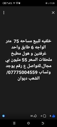 الشعب ديوان • ٧٥م • غرفتين