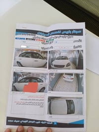 اوبتما ٢٠٠٨ • خليجي • رقم اربيل
