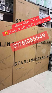 ستارلينك • نسخة الشرق الأوسط • توصيل 24ساعة