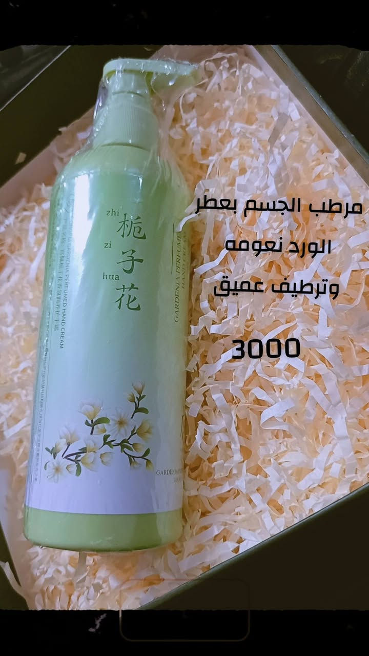 عنايه بلبشره منتجات اصليه وتجنن للتواصل *********** توصيل داخل الناصريه
