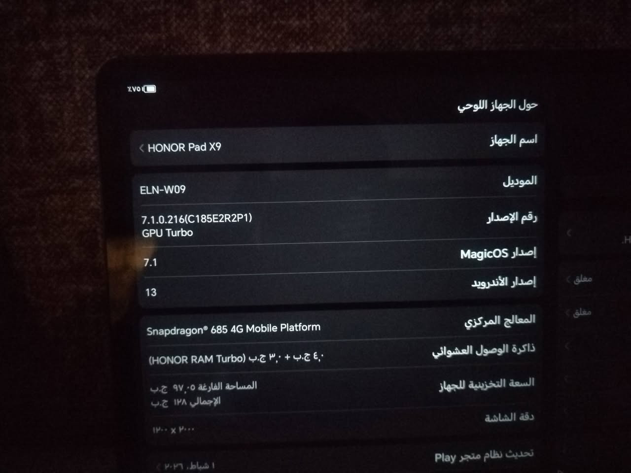 السلام عليكم ايباد هونر اكس 9 ذاكره 128 شاشه  12 انج ويا شاحنه والكرتونه والحافظه ويا سعر ٢٢٥ مكان بغداد حي الجهاد ***********٣
