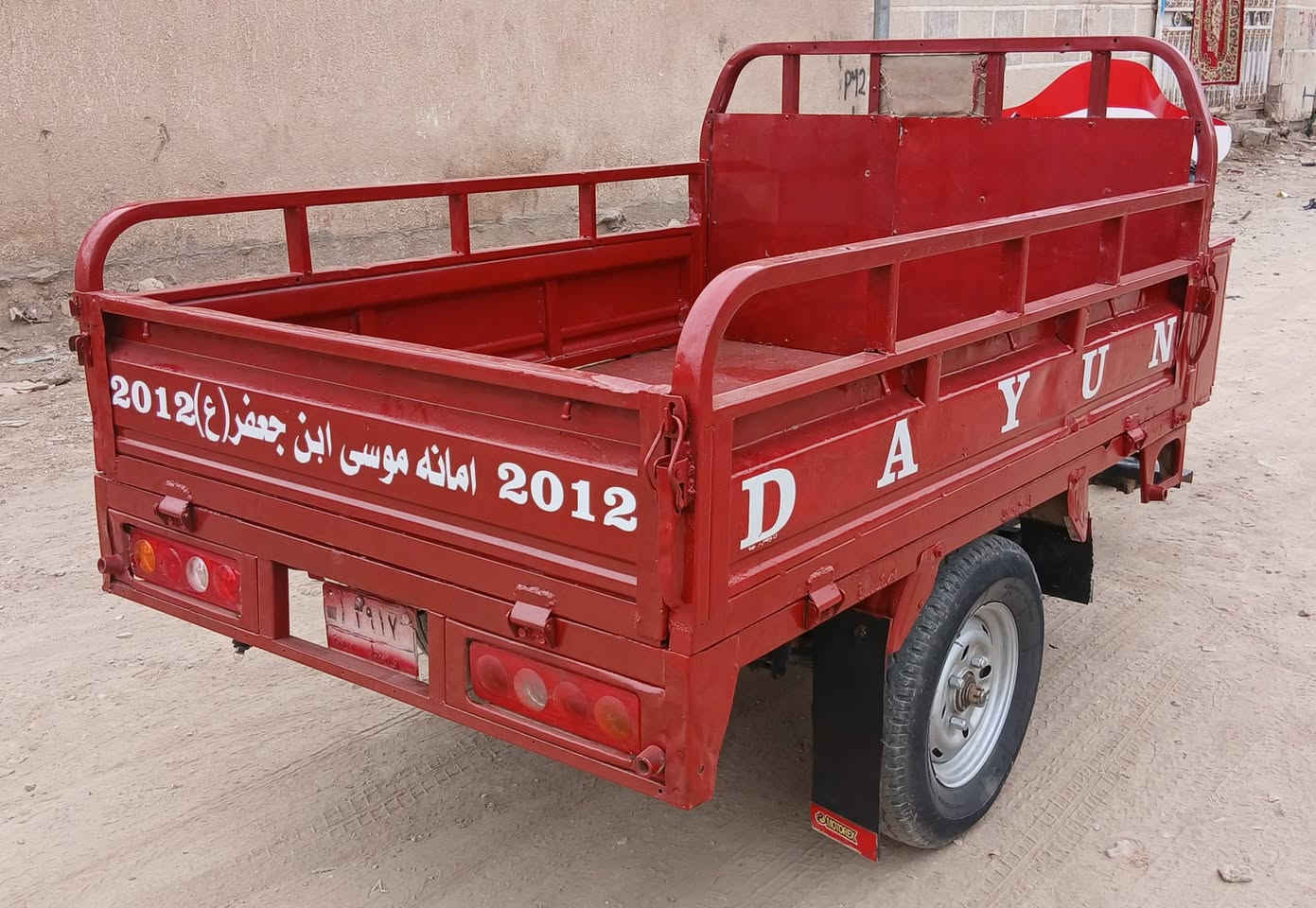 ستوته • دايون • ٢٠١٢