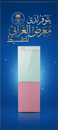 براد ماء • المتين 85 • تقسيط