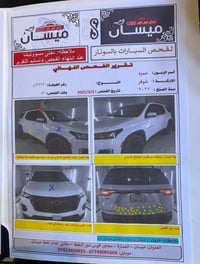 ترافيرس RS • ٦ سلندر • ٧ راكب