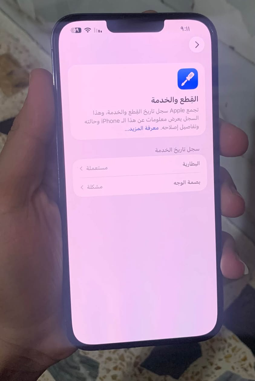 آيفون ١٣ برو ماكس • ٢٥٦ • ظهر مكسور