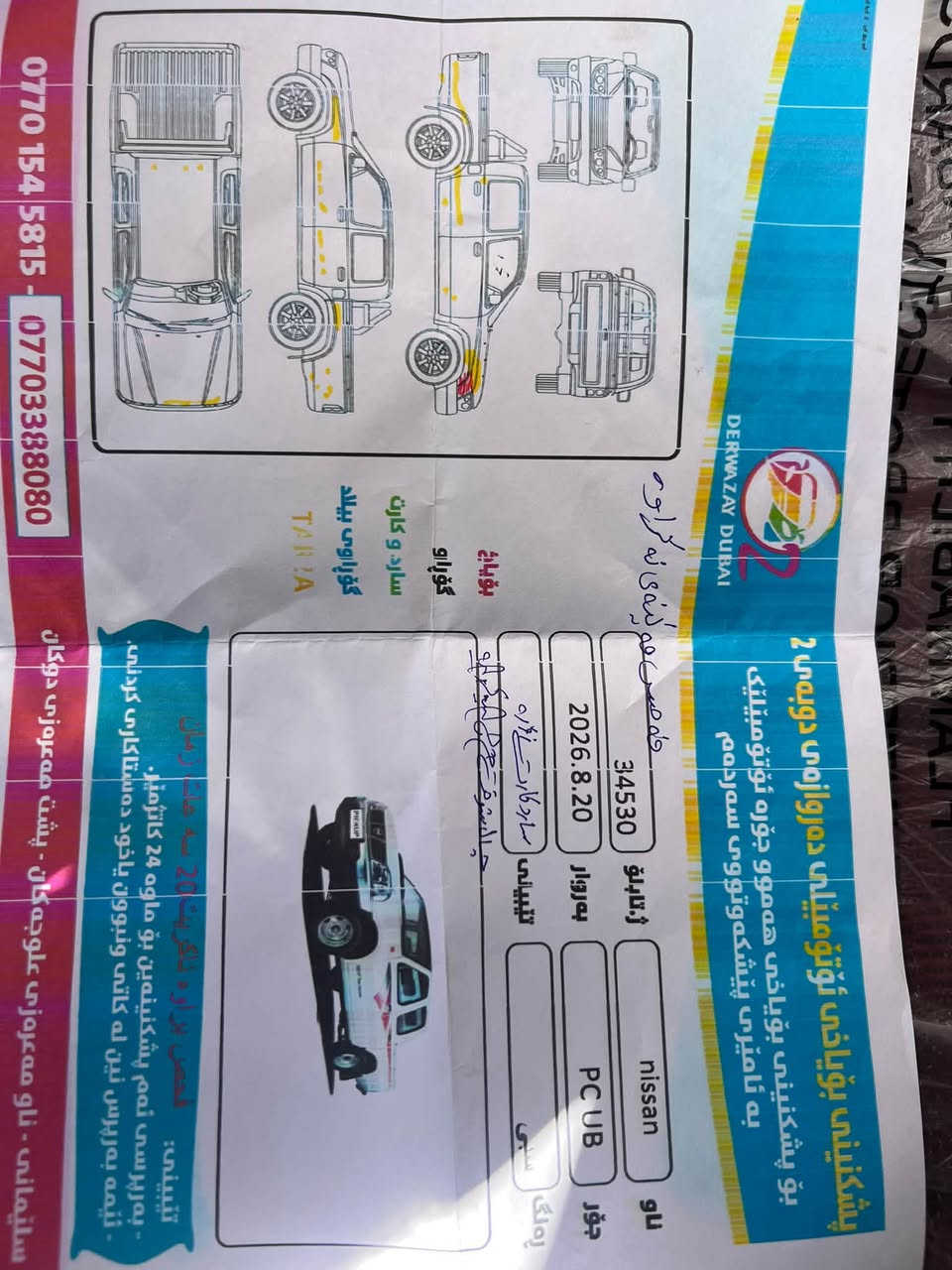 نیسان پیکاب مۆدێل2008 یابانی سەنەوی لە2027بەسەر چوە مەکینەی سعری118گڵاو تۆزێ مەجال بي بوياخ ***********
