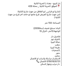 الحرية الثانية • ١٥٠م • أكثر من ٣ غرف