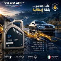 دوجلاس • 0W-20 • تخليقي 100%