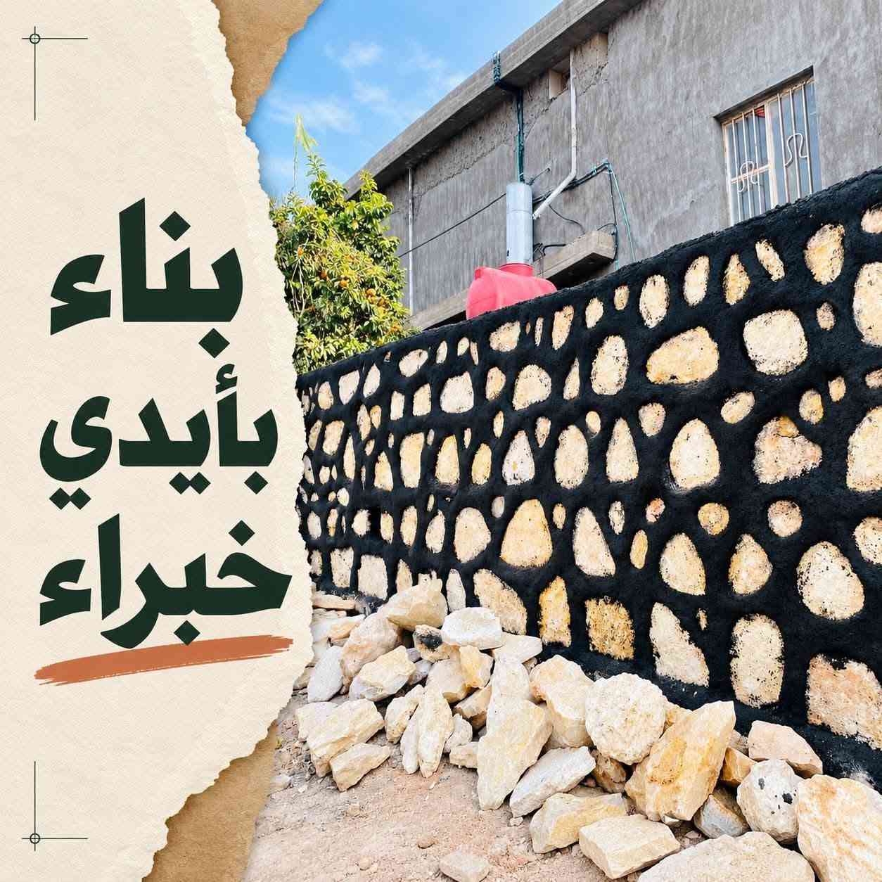بناء الحجر • تخفيض الأسعار • سرعة التنفيذ