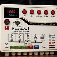 محول كهرباء • صنع عراقي • موديلات أمبيرات