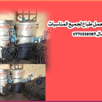 طباخ • لجميع المناسبات • عمارة ميسان