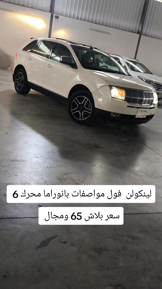 لينكولن • فول مواصفات • بانوراما