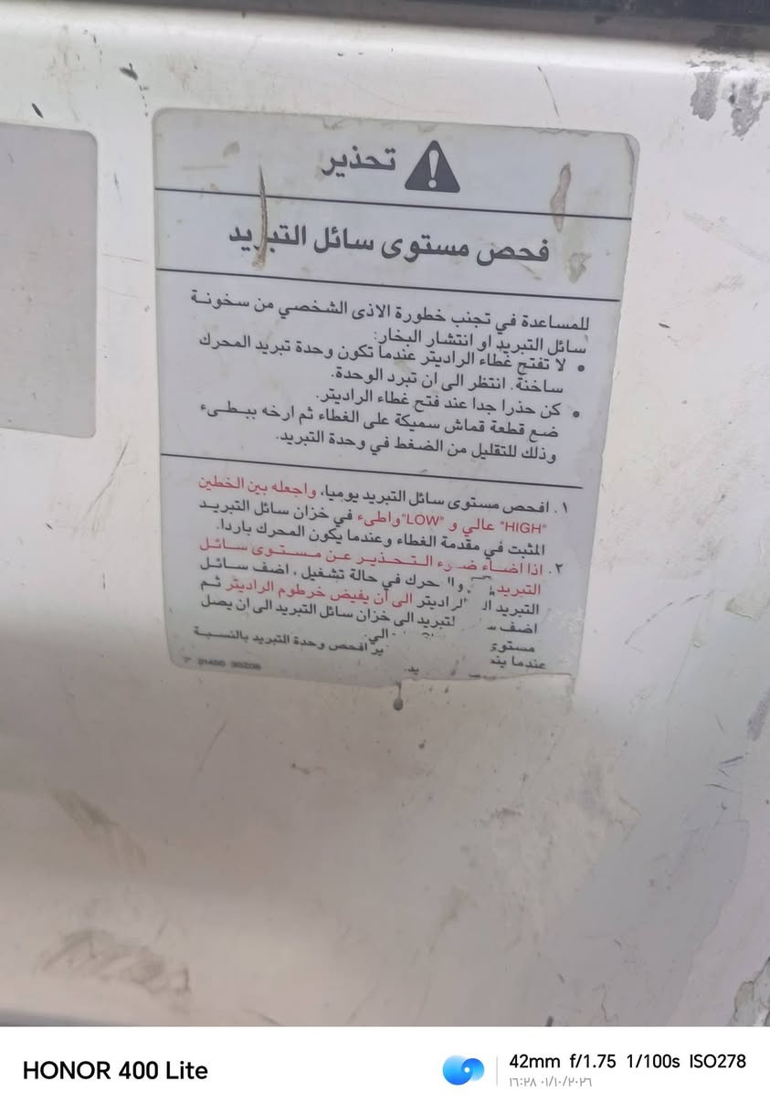 نيسان ٢٠٠٥ يسرها ابلادي عشره برغي كله على البلاد محرك ٦ سوبر تبريد تئتفاء قطره صبغ ما بيه البدي ٧ وربع والشاصي ٧ ال ربع السعر ٢٢٠ وبيه مجال لشراي المكان بغداد مدينه الصدر الاورفلي ***********

نص مكتوب في الصور:
- HONOR 400 Lite 42mm f/1.75 1/181s ISO100 16:39 2024/10/01
- HONOR 400 Lite
- 42mm f/1.75 1/129s ISO110
- ١٦:٣٩ ٠١/١٠/٢٠٢٦
- 42mm f/1.75 1/100s ISO278
- ١٦:٢٨ ٠١/١٠/٢٠٢٦
- HONOR 400 Lite 42mm f/1.75 1/161s ISO100 16:38 2024/10/01
- HONOR 400 Lite 42mm f/1.75 1/100s ISO383 16:38 10/10/2026
- 67mm f/1.75 1/261s ISO100
- 16:38 01/10/2026