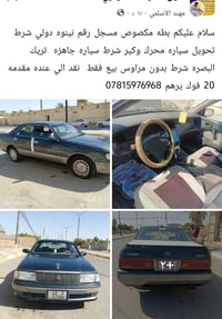 مقصوص • محرك وكير • البصرة