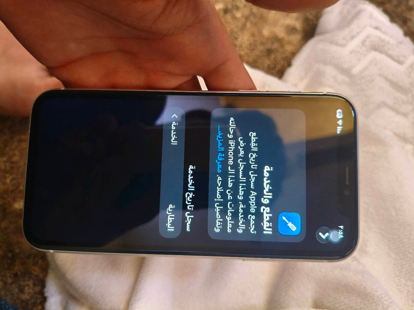 ايفون 11 عادي  الجهاز بلادي بلادي كل شخط مابي ذاكرته 64 وبطاريته 73 بلاديه الجهاز وتر ممفتوح ولا شايف تصليح عله وضع الشركه رايده ب250 وبي مجال رقمي ***********