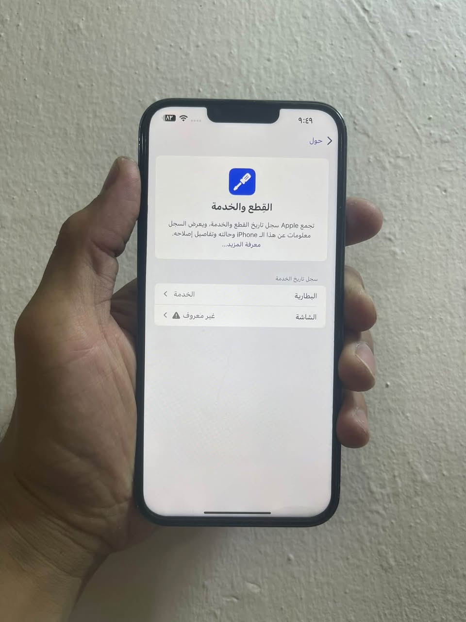 آيفون ١٣ برو ماكس • ٢٥٦ • نضيف