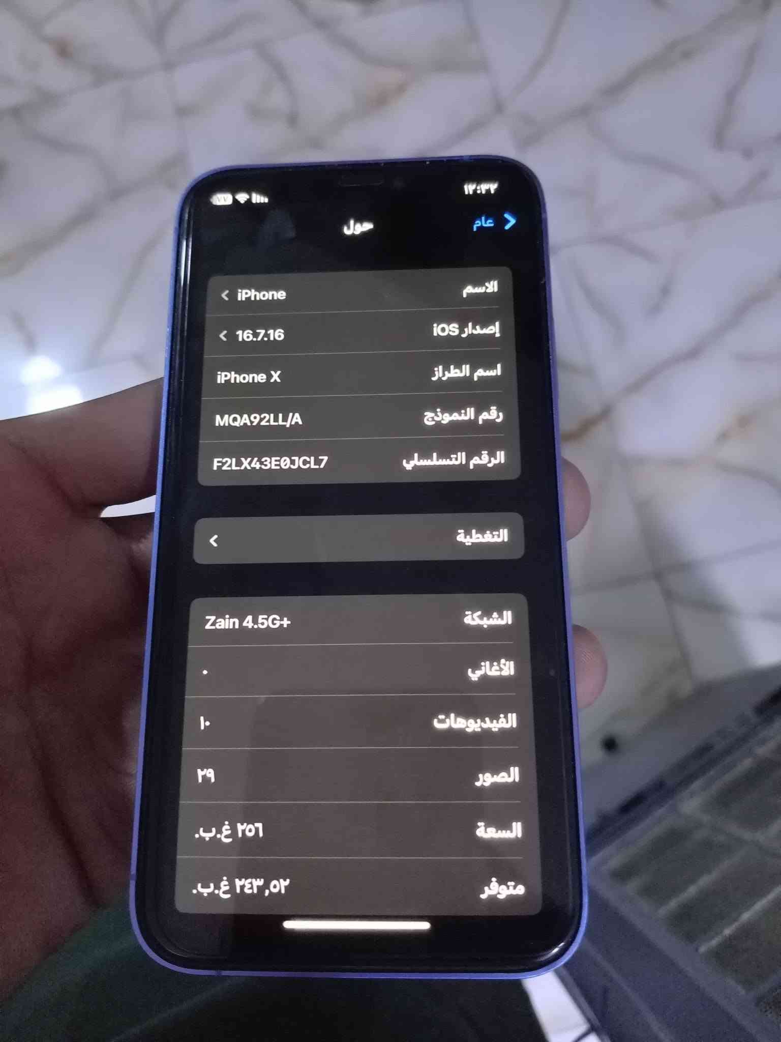 السلام عليكم جهاز اكس محور 16 جهاز خير من الله يخبل كل شيء ما عاوزه بطاريه 98 سعر 160 بي مجال 
نموذج M مكاني خاجيه شارع 40 رقمي ***********

نص مكتوب في الصور:
- ١٣:٣٢ عام حول الاسم iPhone إصدار iOS 16.7.16 اسم الطراز iPhone X رقم النموذج MQA92LL/A الرقم التسلسلي F2LX43E0JCL7 التغطية الشبكة Zain 4.5G+ الأغاني . الفيديووهات ١ الصور ٣٩ السعة ٢٥٦ غ.ب. متوفر ٢٤٣,٥٢ غ.ب.