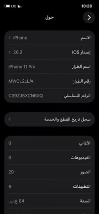آيفون ١١ برو • ٦٤ • كاميرا هزة