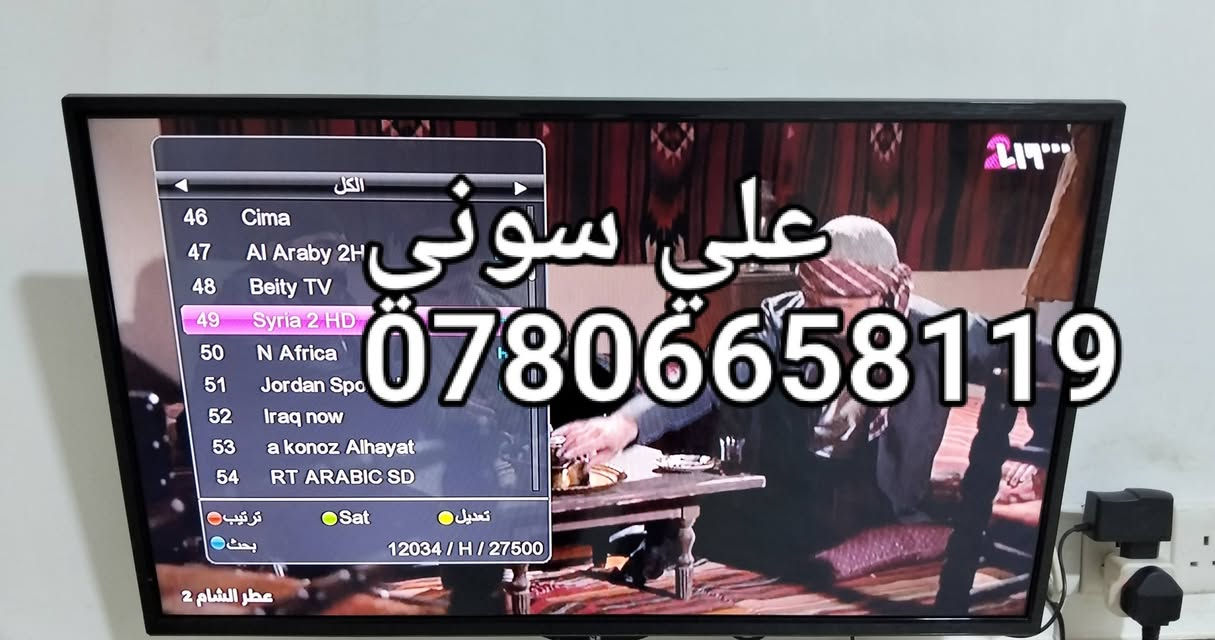 تم تنصيب  قمر نيلسات  مع استقبال كامل للقنوات والترددات بأشاره جدا ممتازه

ناصريه / حي سومر

للاستفسار لغرض تنصيب الستلايت وكامرات المراقبه علي سوني
***********

