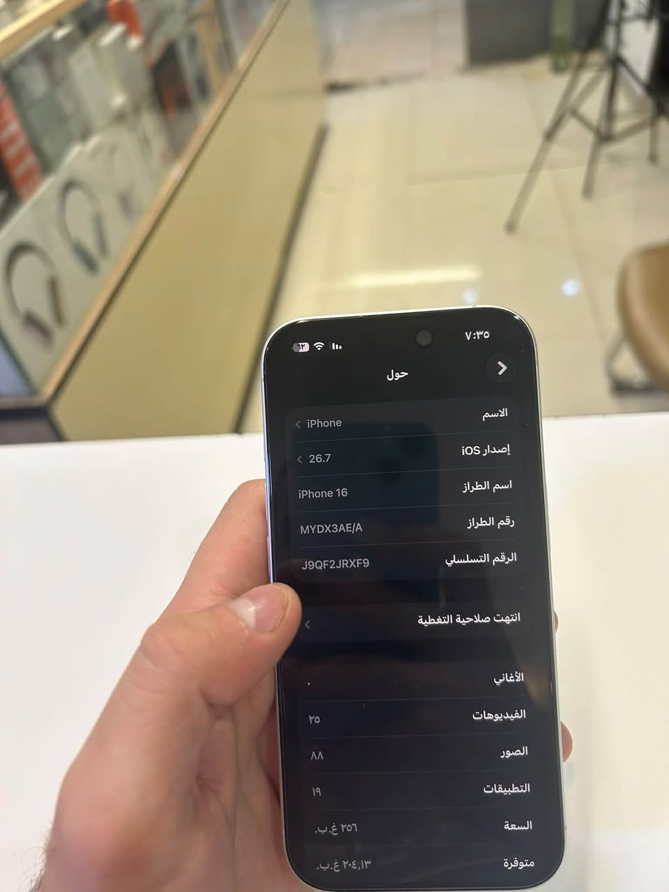 ايفون ١٦ عادي ذاكره ٢٥٦ بطاريه ٩٠ بالميه الجهاز لوك خدش مابي لون ابيض شرق اوسط ماستر بدون ملحقات سعره ٩٠٠ الف للتواصل واتساب *********** مكاني بغداد حي الخضراء لا يوجد توصيل

نص مكتوب في الصور:
- ٧:٣٥ ٦٢ حالة البطارية حالة البطارية عادية تعمل بطارية iPhone هذه على النحو المتوقع. حول البطارية والضمان... الحد الأقصى للقدرة ٩٠٪ هذا قياس لقدرة البطارية مقارنة بقدرتها عندما كانت جديدة. قد تتسبب القدرة المنخفضة بتقليل ساعات الاستخدام بين عملية الشحن والأخرى. عدد الدورات ٤٧٢ هذا هو عدد مرات استهلاك iPhone لققدرة البطارية. معرفة المزيد... تاريخ التصنيع كانون الثاني ٢٠٢٥ أول استخدام شباط ٢٠٢٥