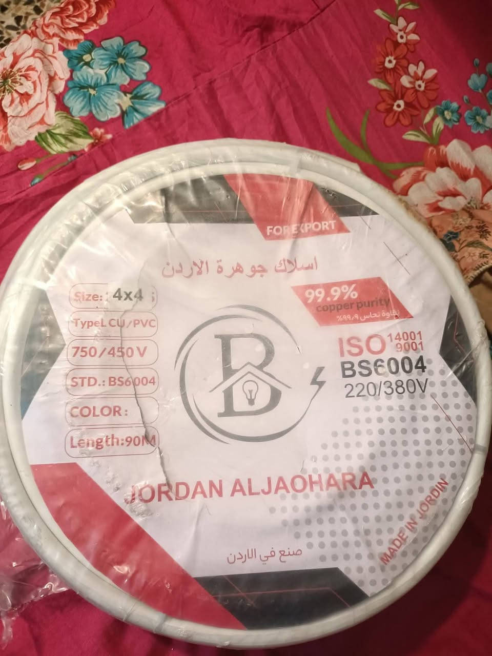 السلام عليكم لفات فلكس اردني2×4
4×4الاستفسار***********
