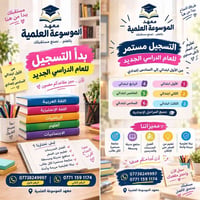 معهد الموسوعة • تعليم من الصفر • ابتدائي إعدادي